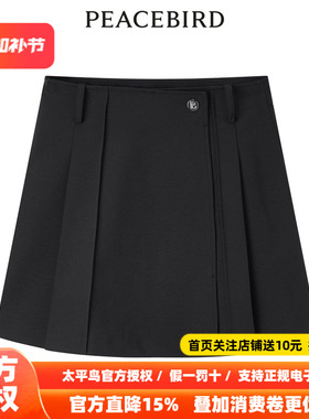 太平鸟女装2026年夏季新款高腰西装半裙A1GEE2131