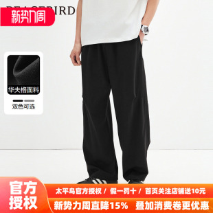 休闲裤 直筒呼吸感华夫格阔腿弯刀裤 26春新款 香蕉裤 男士 太平鸟男装