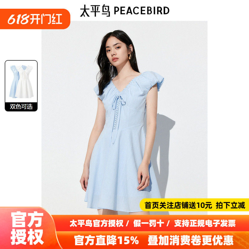 太平鸟女装云朵提花连衣裙2026夏新款V领收腰短裙纯色法式度假裙