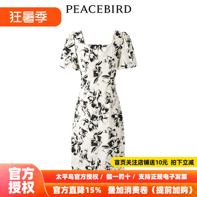 【商场同款】太平鸟女装2026年夏季新款优雅印花连衣裙A1FAD2C01