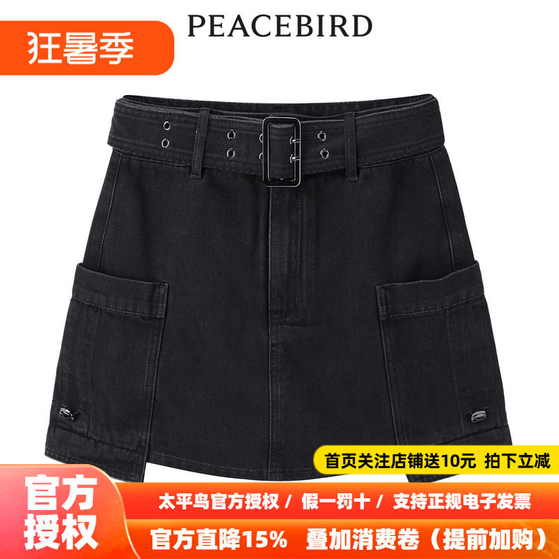 【商场同款】太平鸟女装2026年夏季新款工装牛仔裙裤A3HBE2353