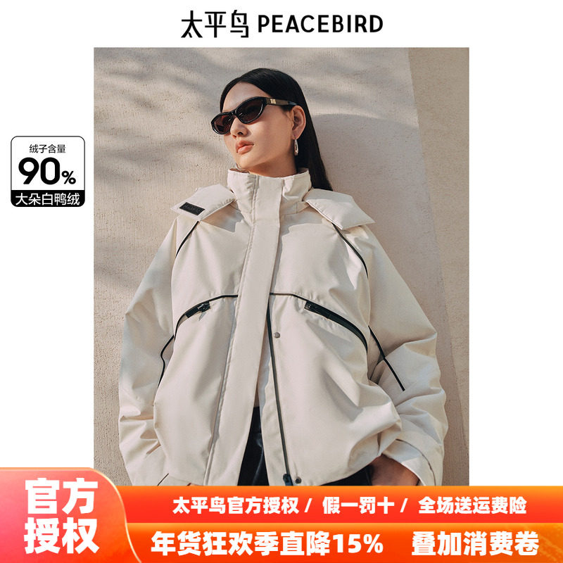 太平鸟短款连帽派克羽绒服女2025秋新款立领时尚分割线休闲外套潮,女装/女士精品,羽绒服,淘宝优惠券,粉丝福利购,淘宝优惠卷