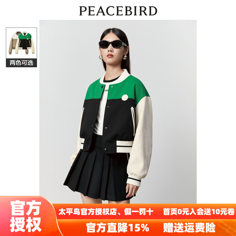 【商场同款】太平鸟女装2025年冬季新款拼色棒球外套A3BBD4154