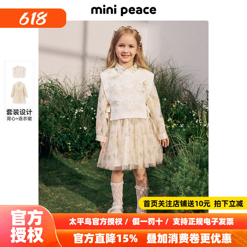 【时尚系列】MINIPEACE太平鸟童装女童裙夏季背心衬衫纱裙两件套