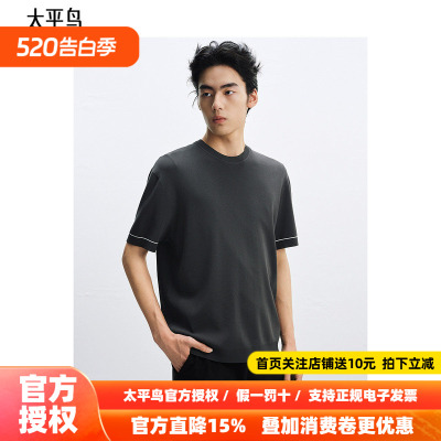 太平鸟男装 休闲T恤夏季合体纯色圆领T恤 B1EEF2231