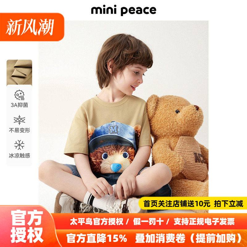 [凉感抑菌]MINIPEACE太平鸟童装男童短袖T恤小熊大图案洋气秋装新