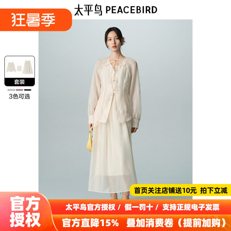 太平鸟女装新中式刺绣套装2026夏新款洋气别致V领连衣裙时尚裙子