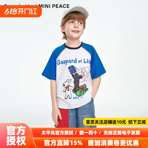 MINIPEACE×卡斯波和丽莎联名太平鸟童装男童插肩袖短袖T恤夏装新
