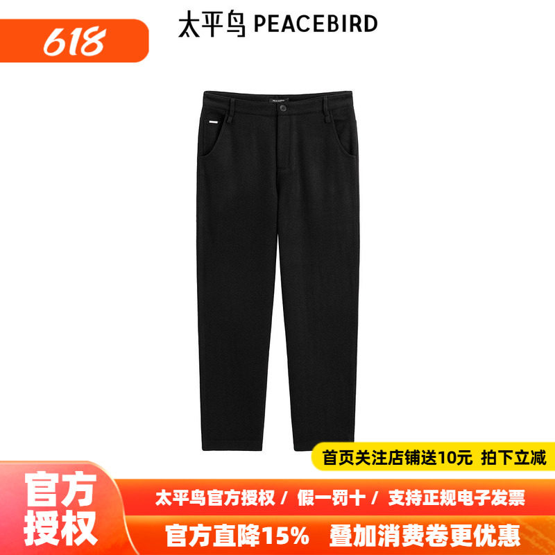 【商场同款】太平鸟男装羊毛休闲裤夏季毛呢锥形裤B1GBE4B22