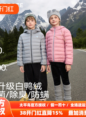 [抑菌防螨]MINIPEACE太平鸟童装儿童排骨轻薄羽绒男童女童三防冬