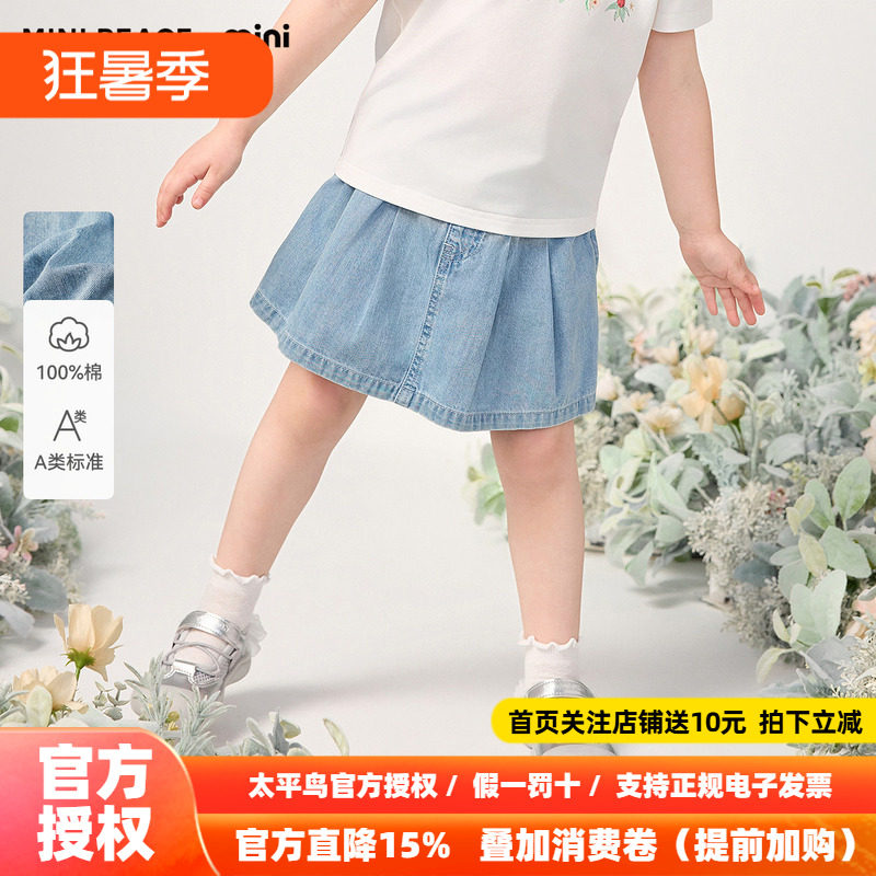 [A类亲肤]MINIPEACE太平鸟童装女宝宝裙裤夏薄款幼童牛仔五分短裤