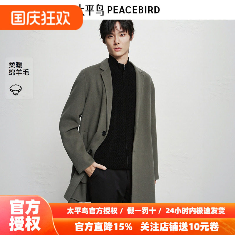 【商场同款】太平鸟男装毛呢大衣26冬季新款绵羊毛外套 B1AAF4205