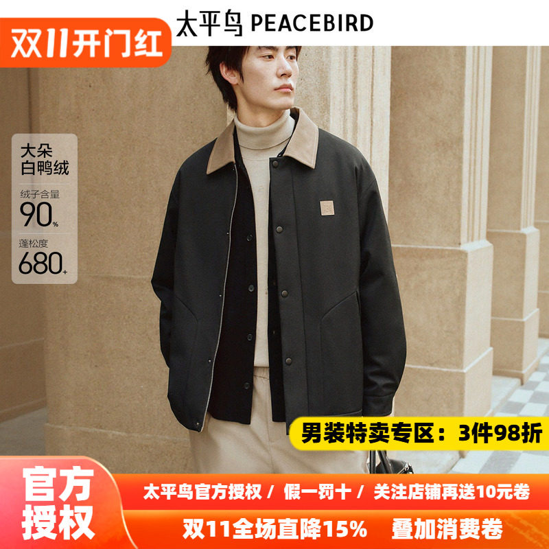 太平鸟男装 工装羽绒服2026年冬季新款巴恩风保暖防寒短款夹克潮