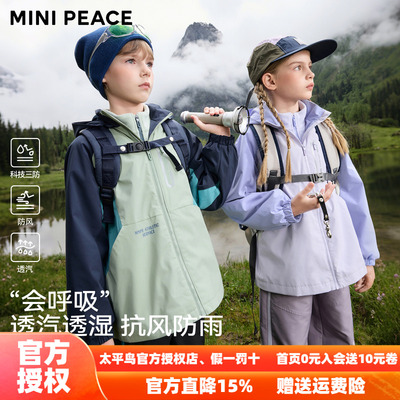 [科技三防]MINIPEACE太平鸟童装男女童上衣夹克外套户外冲锋秋装
