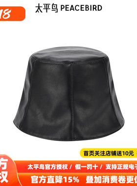 太平鸟女装时尚配饰帽子女新款PU渔夫帽A1YAF1349