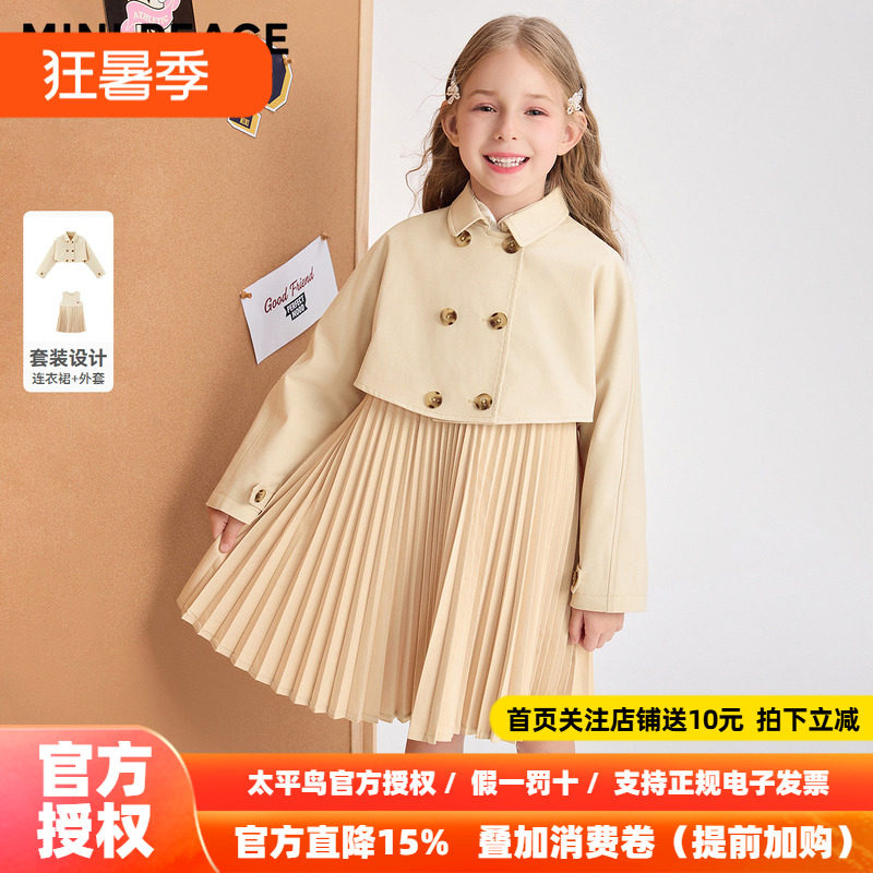 MINIPEACE太平鸟童装女童外套风衣连衣裙两件套秋套装学院风新款