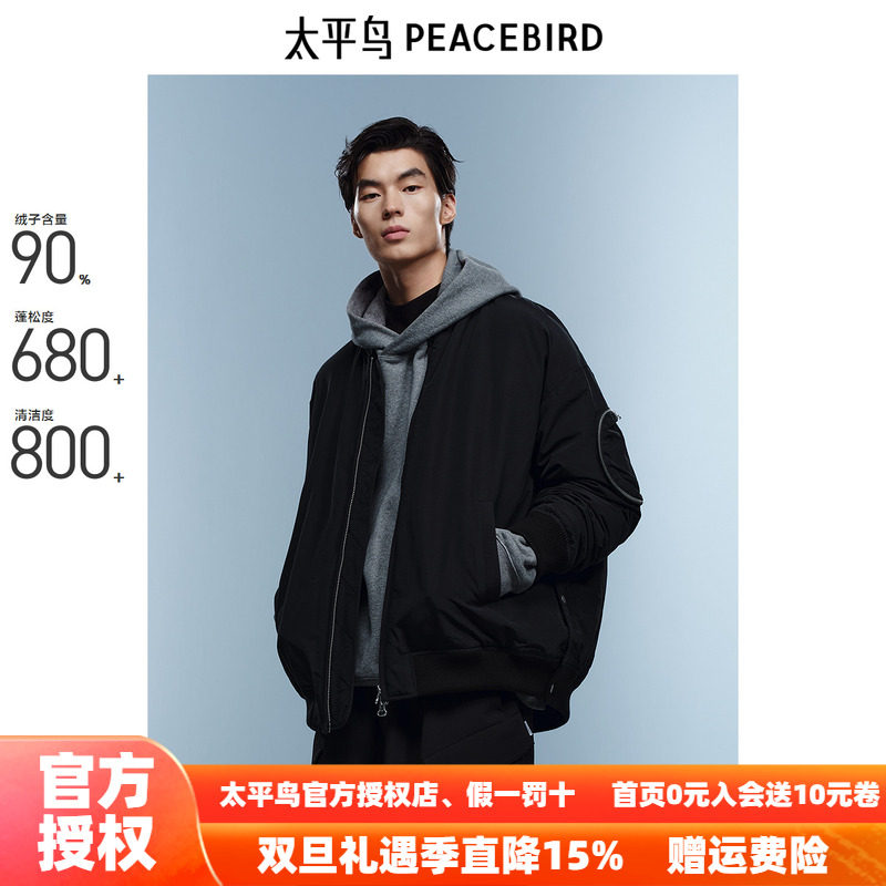 太平鸟男装美式棒球领羽绒服2025秋季新款飞行夹克防寒服外套潮