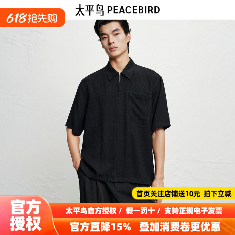 【商场同款】太平鸟男装 短袖衬衣黑色宽松春季新款衬衫B1CJF3197