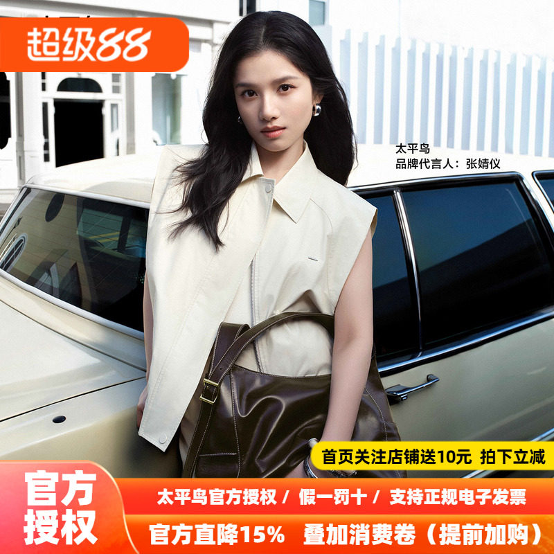张婧仪同款 太平鸟流行工装风休闲马甲外套套装时髦背心A3BGF3P05
