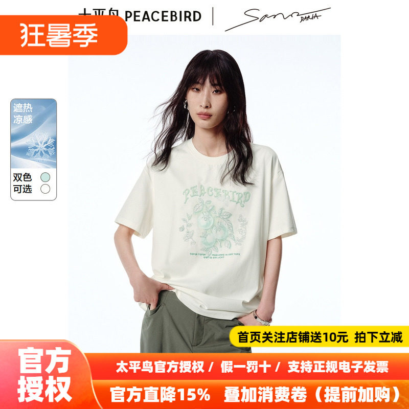 太平鸟艺术刺绣图案短袖T恤夏新款宽松女士字母烫钻精致上衣时尚