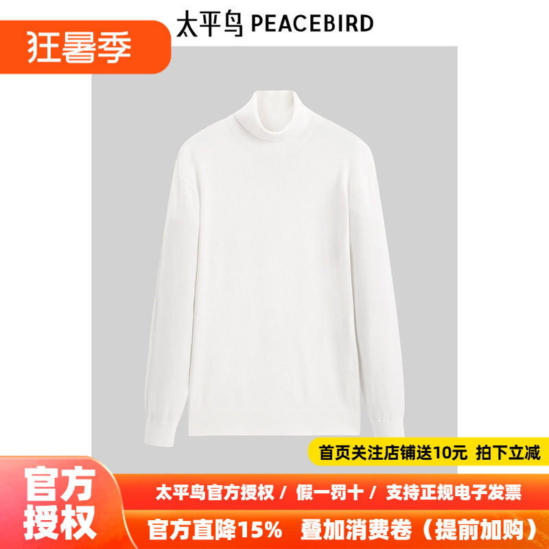 【商场同款】太平鸟男装 2026年冬季白色高领毛衣男B1EGE4603