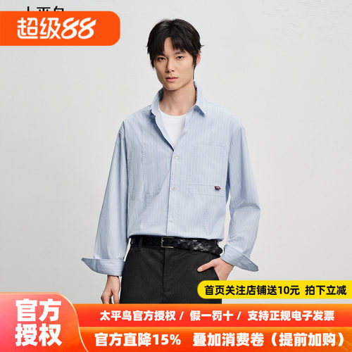 【商场同款】太平鸟男装 休闲衬衫条纹时尚外穿式衬衫 B2CHG1118