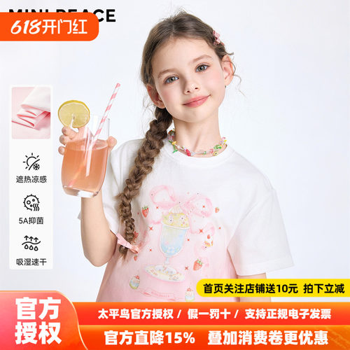 [凉感速干]MINIPEACE太平鸟童装女童短袖T恤渐变炫彩儿童上衣夏装