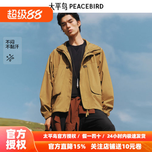 【商场同款】太平鸟男装 2026年秋季新款宽松夹克外套男B2BCF3218