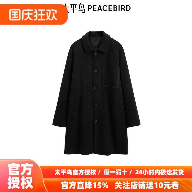 【商场同款】太平鸟男装 羊毛呢大衣男中长款黑色呢外套B1AAE4208