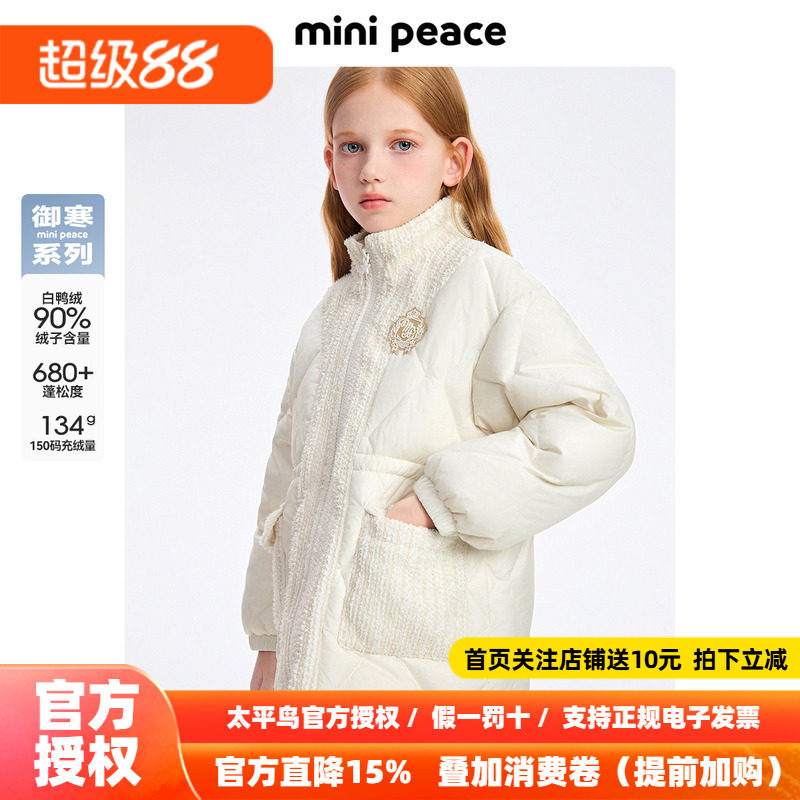 【御寒系列】太平鸟童装女童羽绒服夹克新款立领小香风加厚外套