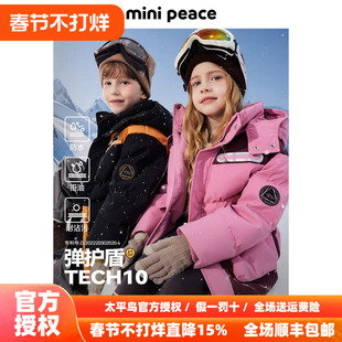 【御寒系列】太平鸟童装儿童羽绒服男童外套女童户外中长款滑雪服