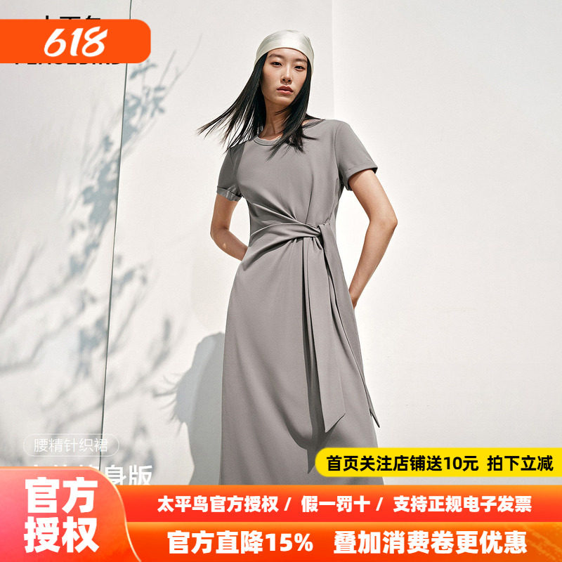 太平鸟短袖针织连衣裙女夏2026新款长款裙子休闲通勤灰色开叉长裙
