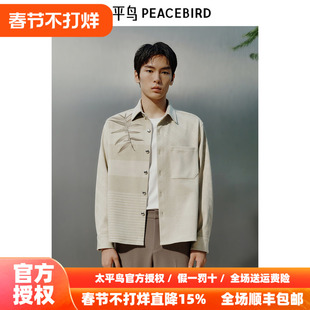 【商场同款】太平鸟男装 2026年春季新款衬衣长袖衬衫男B1CHF1417