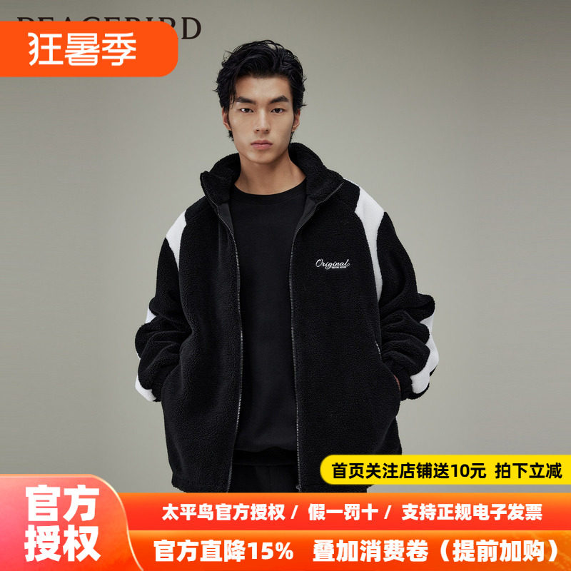 【商场同款】太平鸟男装夹克23冬新款羊羔毛外套潮 B2BCD4505