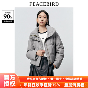 【商场同款】太平鸟女装2025年冬季新款PU羽绒服A1ACD4292