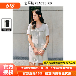 太平鸟女装小香风连衣裙2026新款U领小众气质短裙肌理感优雅裙子