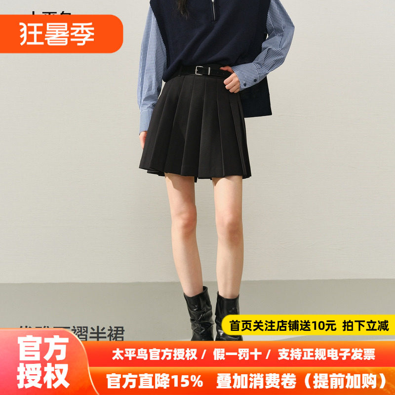 【商场同款】太平鸟百褶A字半身裙女25新款品质黑色短裙A1GEF4164