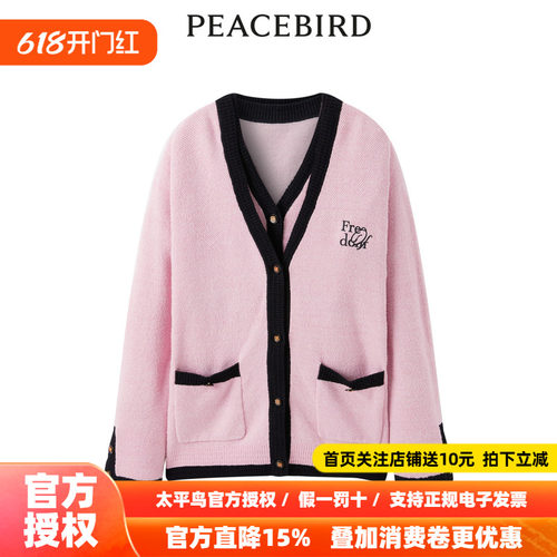 【商场同款】太平鸟女装2026春季新款小香两件套线开衫A1EDD4142