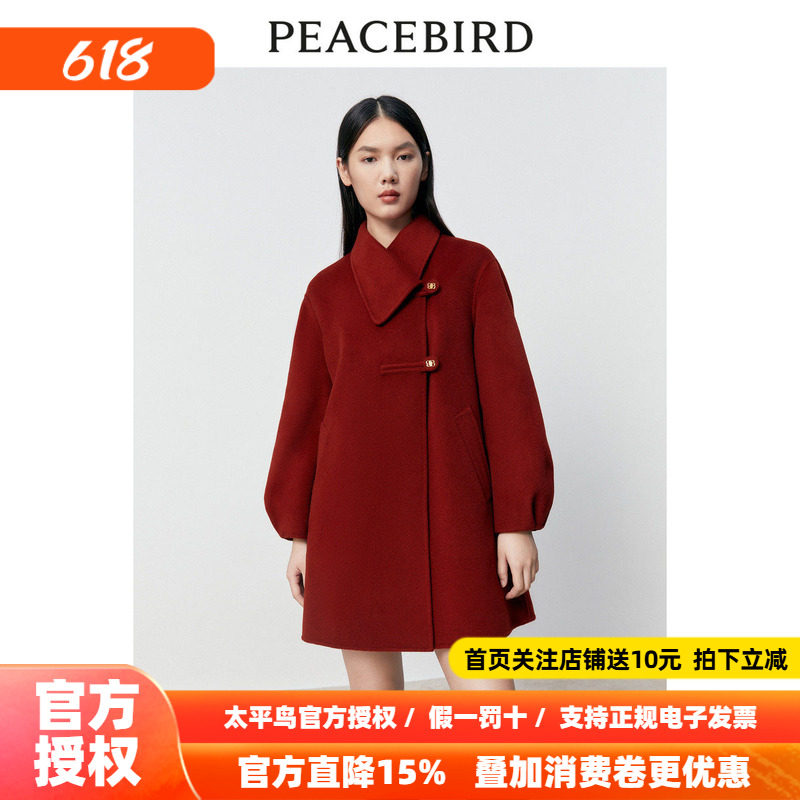 【商场同款】太平鸟女装2026年夏季新款A型双面呢大衣A1AAD4336