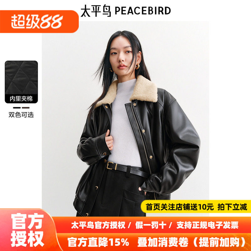 *太平鸟时髦PU皮机车风外套女2026冬装新款时尚衣服夹棉便服夹克#
