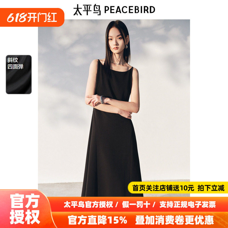 太平鸟小黑裙船领吊带连衣裙女2026夏新款防晒弹力简约长款黑