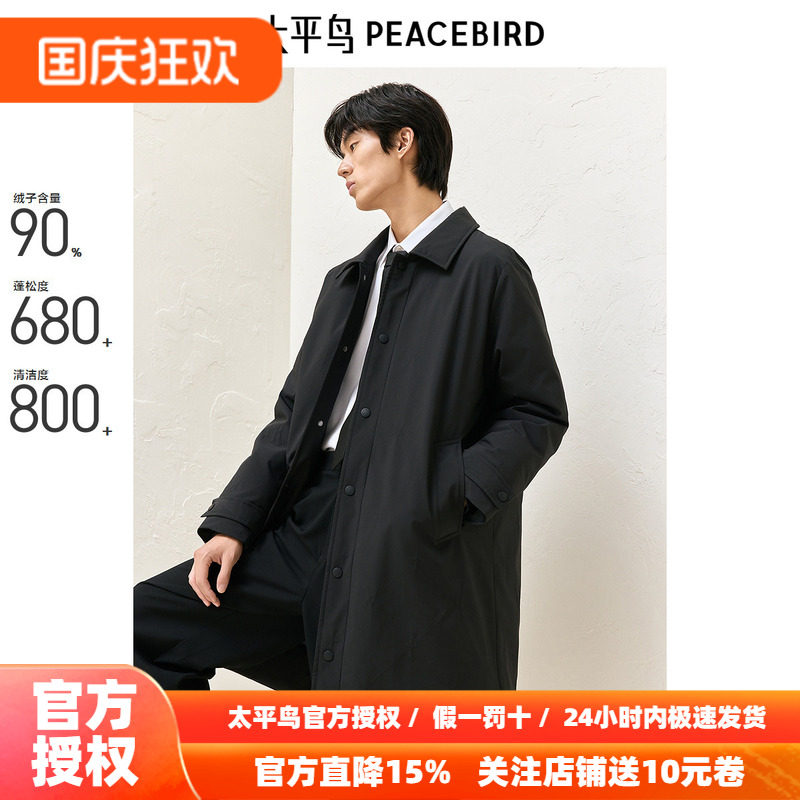 太平鸟男装风衣羽绒服男长款2026冬季新款黑色商务保暖翻领外套