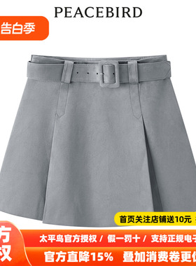 【商场同款】太平鸟女装2026年春季新款机能百褶裙A3GED4414