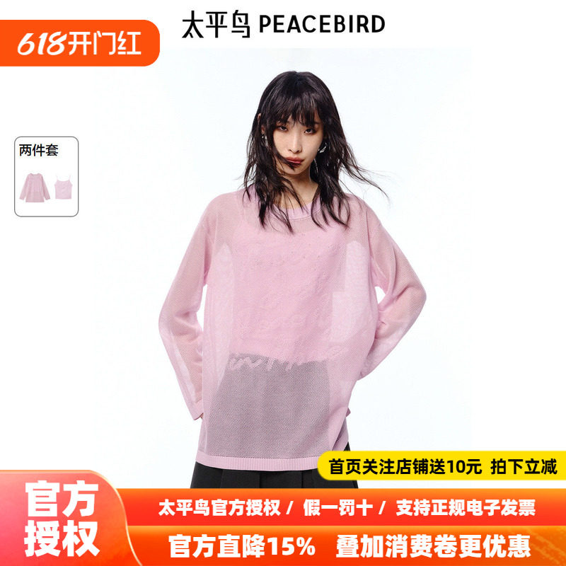 太平鸟女装夏季宽松罩衫线套衫A3EEF2115