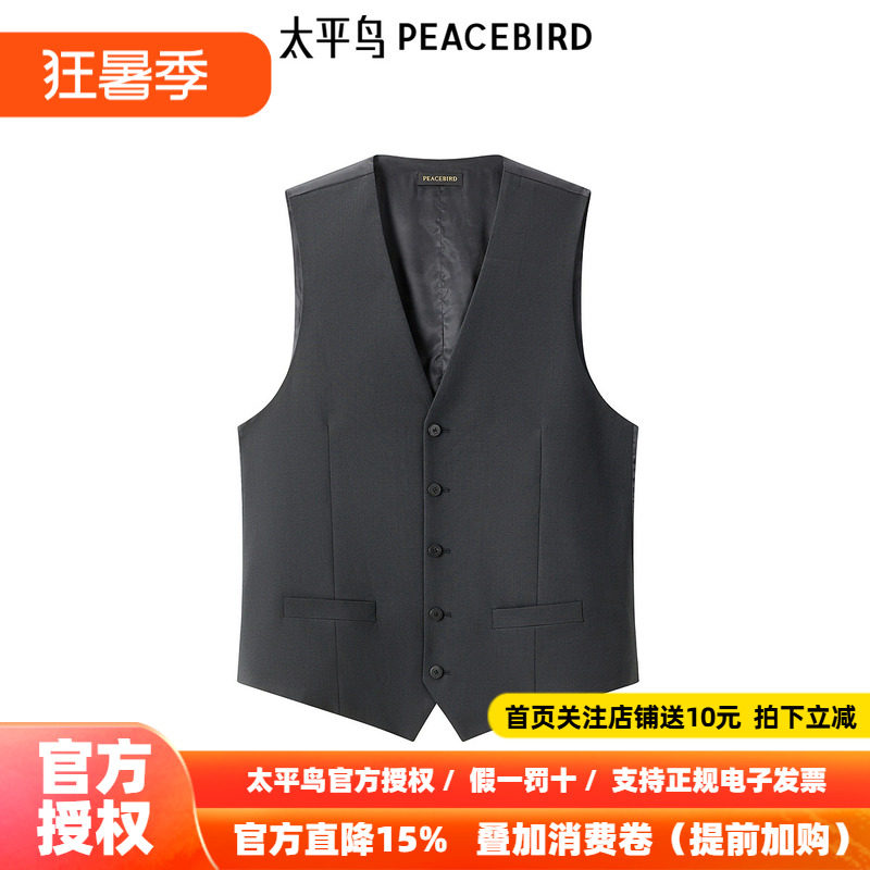 【商场同款】太平鸟男装西装马甲秋季时尚无袖背心B1BGE3X13