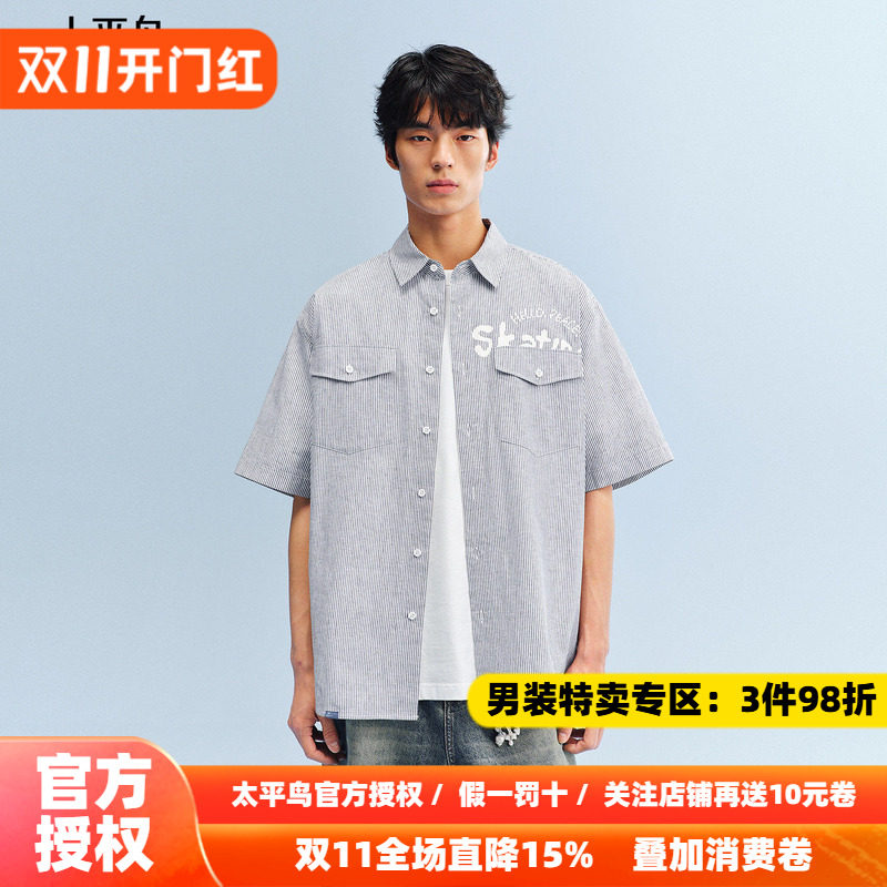【滑板小狗联名】太平鸟男装 休闲衬衫2026秋季新款外穿式衬衫潮