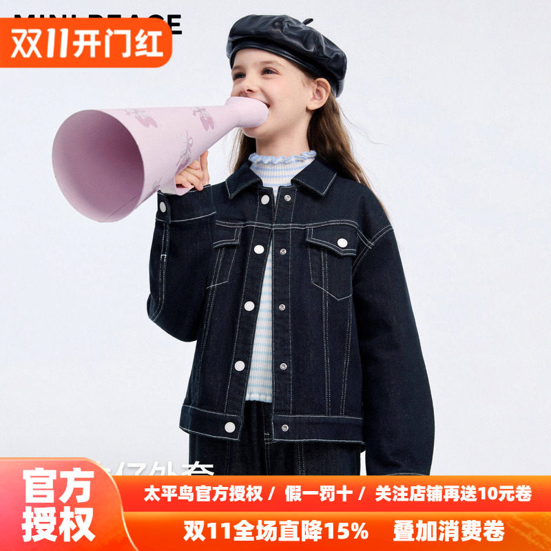 [预]MINIPEACE太平鸟女童牛仔夹克原牛甜酷儿童外套秋冬装上衣新*