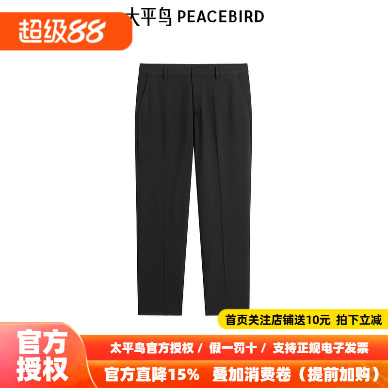 【商场同款】太平鸟男装西裤26秋季新款黑色商务直筒裤 B1GAF1E02