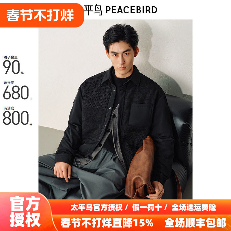 太平鸟男装 新中式轻薄羽绒服男2025年冬季新款黑色衬衫保暖外套