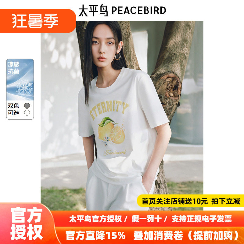 【凉感抗菌】太平鸟夏日清新水果图案短袖T恤25夏季新款宽松上衣